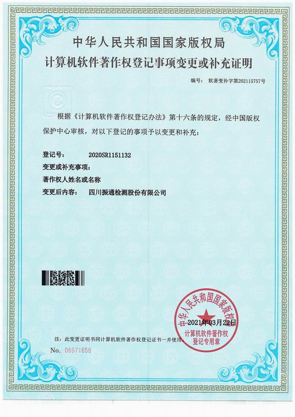 公路工程試驗(yàn)檢測系統(tǒng)V1.0