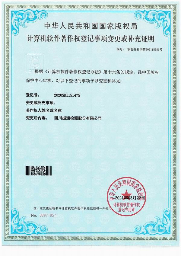 工程材料檢驗(yàn)檢測系統(tǒng)V1.0