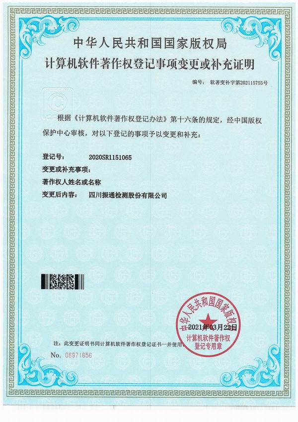 工程材料檢驗(yàn)檢測委托樣品管理平臺V1.0