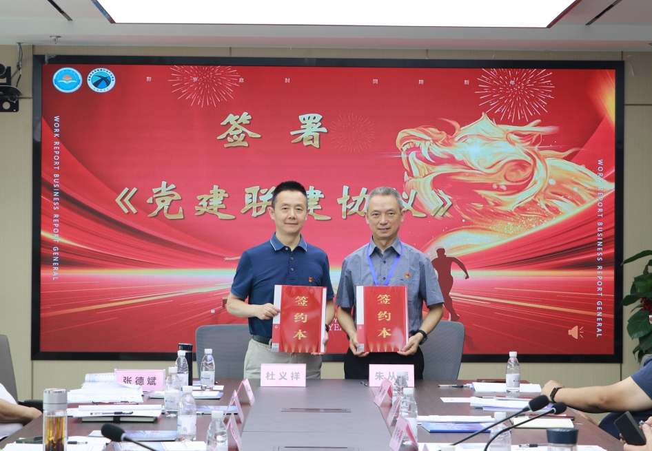 黨建引領丨振通檢測與成都市瀝青路面科技產業(yè)商會黨支部共赴“兩彈城廉潔文化教育基地”開展愛國主義教育主題黨日活動