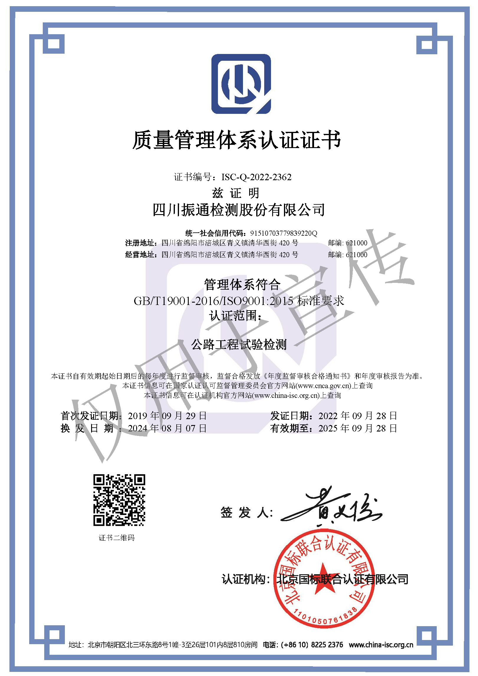 質(zhì)量管理體系