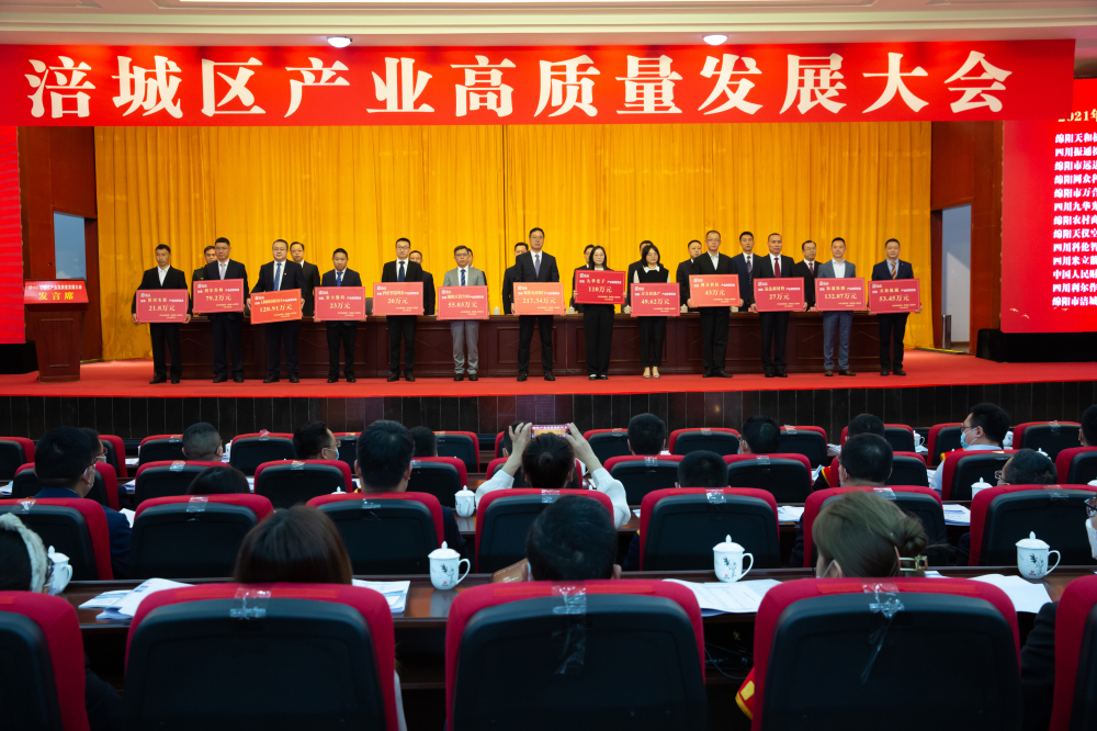 榮耀匯||公司榮獲涪城區(qū)“突出貢獻(xiàn)企業(yè)” 公司董事長杜義祥榮獲“優(yōu)秀企業(yè)家”稱號 榮耀匯||公司榮獲涪城區(qū)“突出貢獻(xiàn)企業(yè)” 公司董事長杜義祥榮獲“優(yōu)秀企業(yè)家”稱號