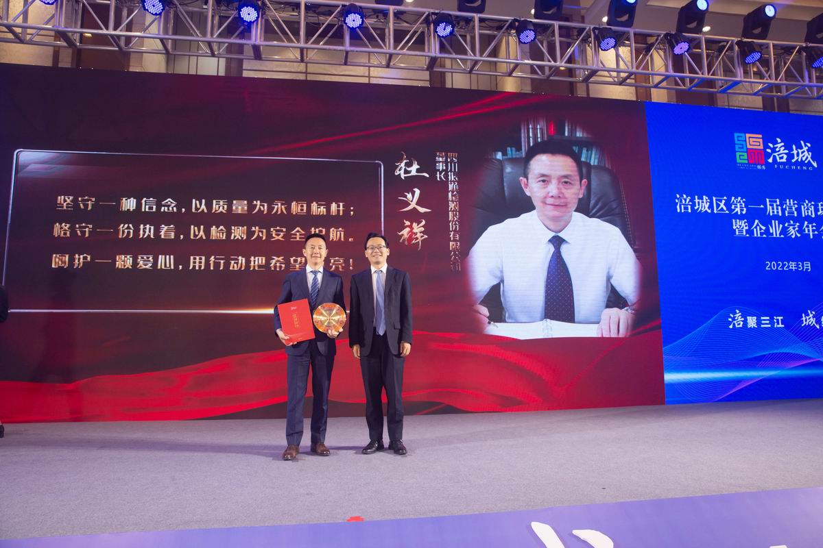 榮耀匯||公司榮獲涪城區(qū)“突出貢獻(xiàn)企業(yè)” 公司董事長杜義祥榮獲“優(yōu)秀企業(yè)家”稱號 榮耀匯||公司榮獲涪城區(qū)“突出貢獻(xiàn)企業(yè)” 公司董事長杜義祥榮獲“優(yōu)秀企業(yè)家”稱號