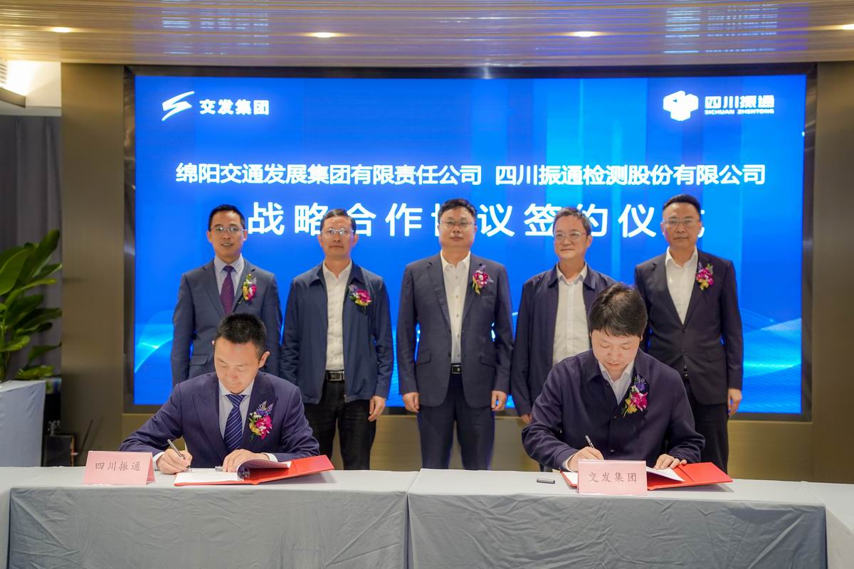 合作共贏|四川振通與綿陽(yáng)交發(fā)集團(tuán)簽署戰(zhàn)略合作協(xié)議