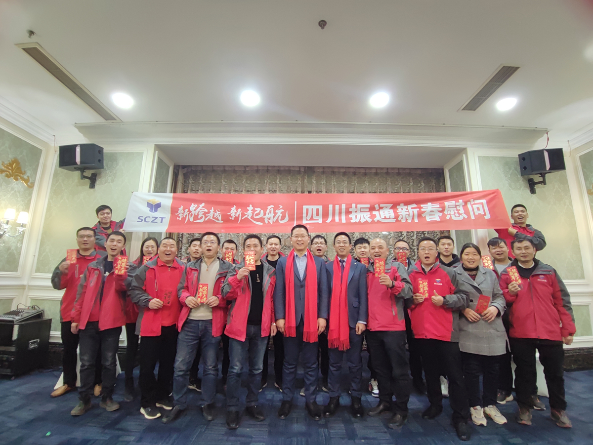 濃情春節(jié)暖人心 慰問(wèn)項(xiàng)目鼓干勁 濃情春節(jié)暖人心 慰問(wèn)項(xiàng)目鼓干勁