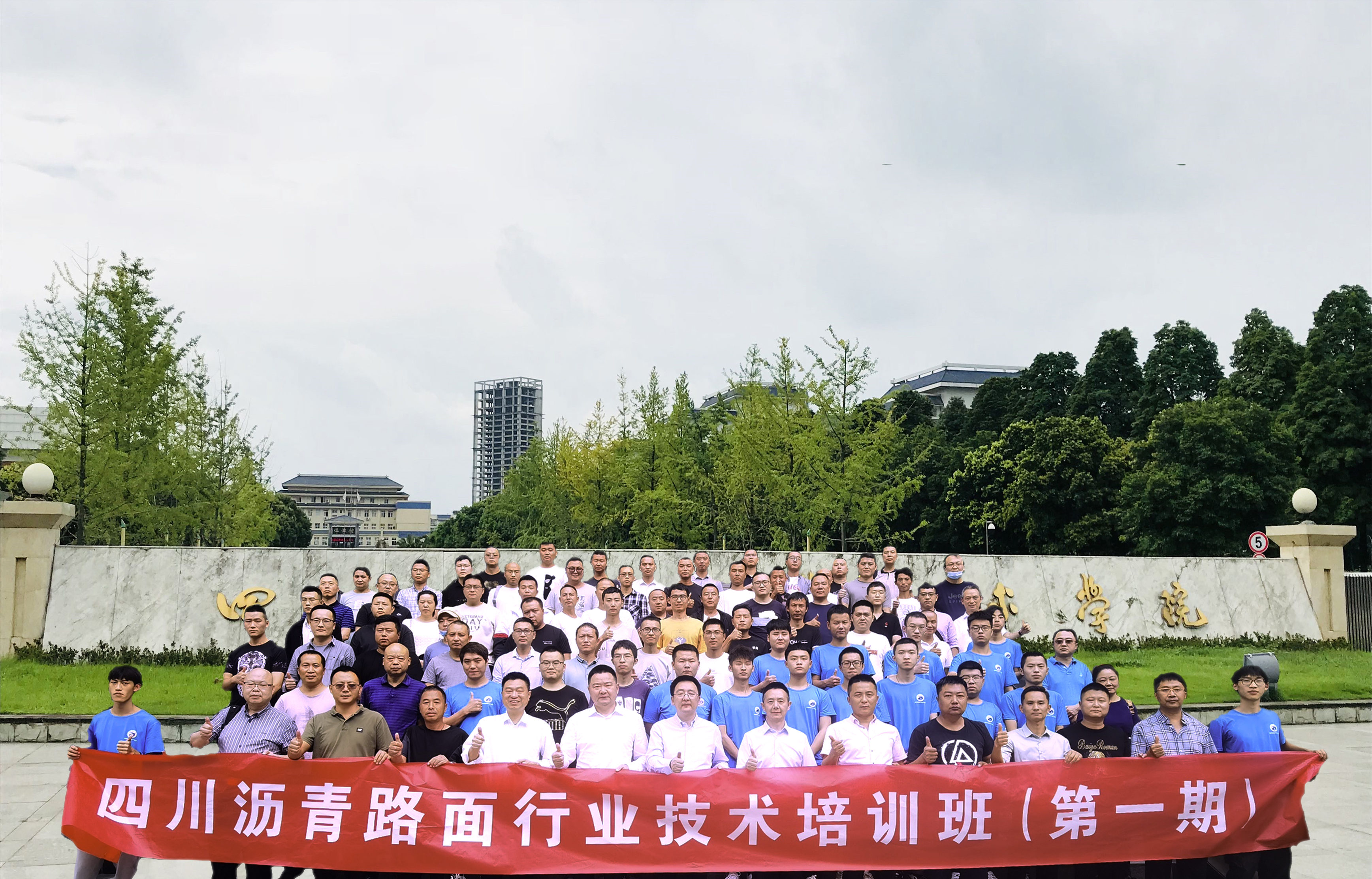 公司領(lǐng)導(dǎo)參加四川瀝青路面行業(yè)技術(shù)培訓(xùn)班第一期培訓(xùn) 公司領(lǐng)導(dǎo)參加四川瀝青路面行業(yè)技術(shù)培訓(xùn)班第一期培訓(xùn)