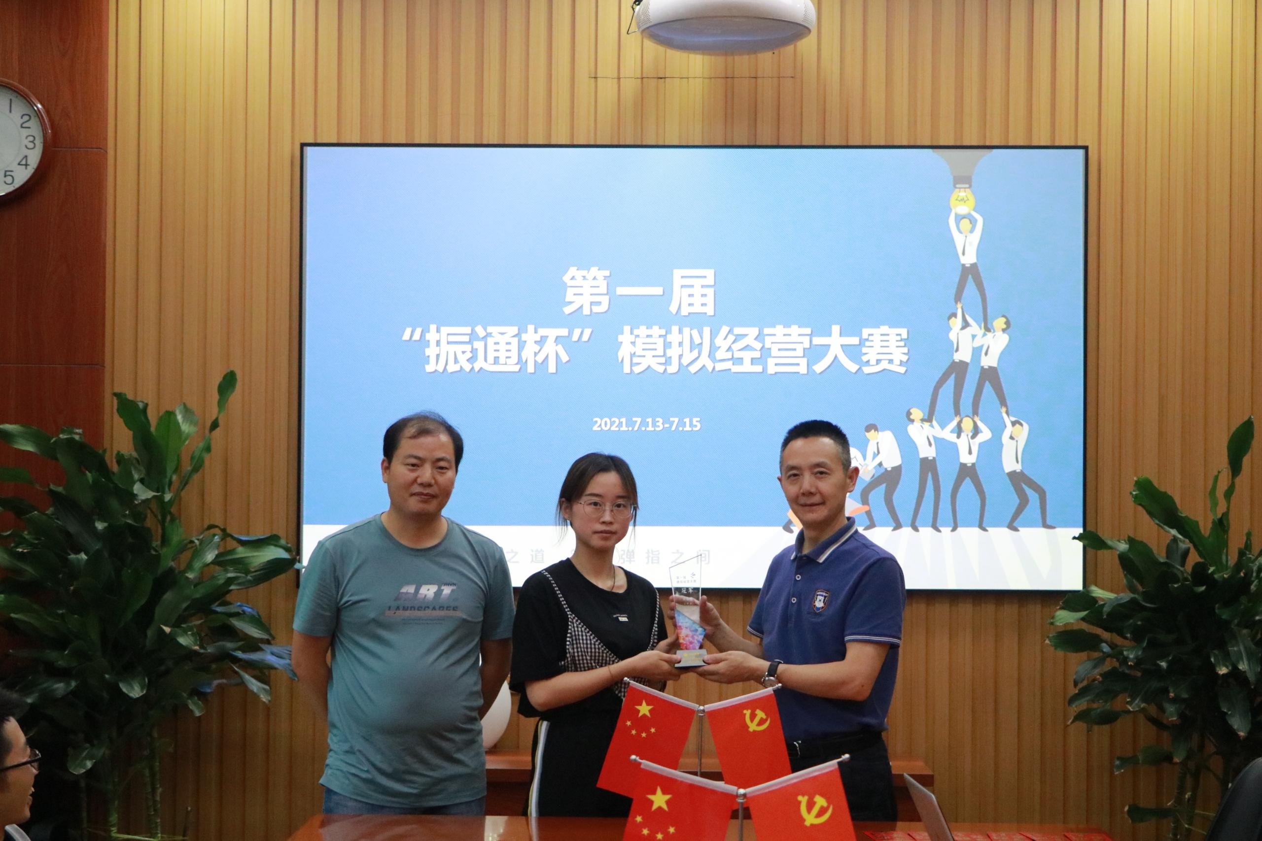 第一屆“振通杯”模擬經(jīng)營比賽圓滿落下帷幕 第一屆“振通杯”模擬經(jīng)營比賽圓滿落下帷幕