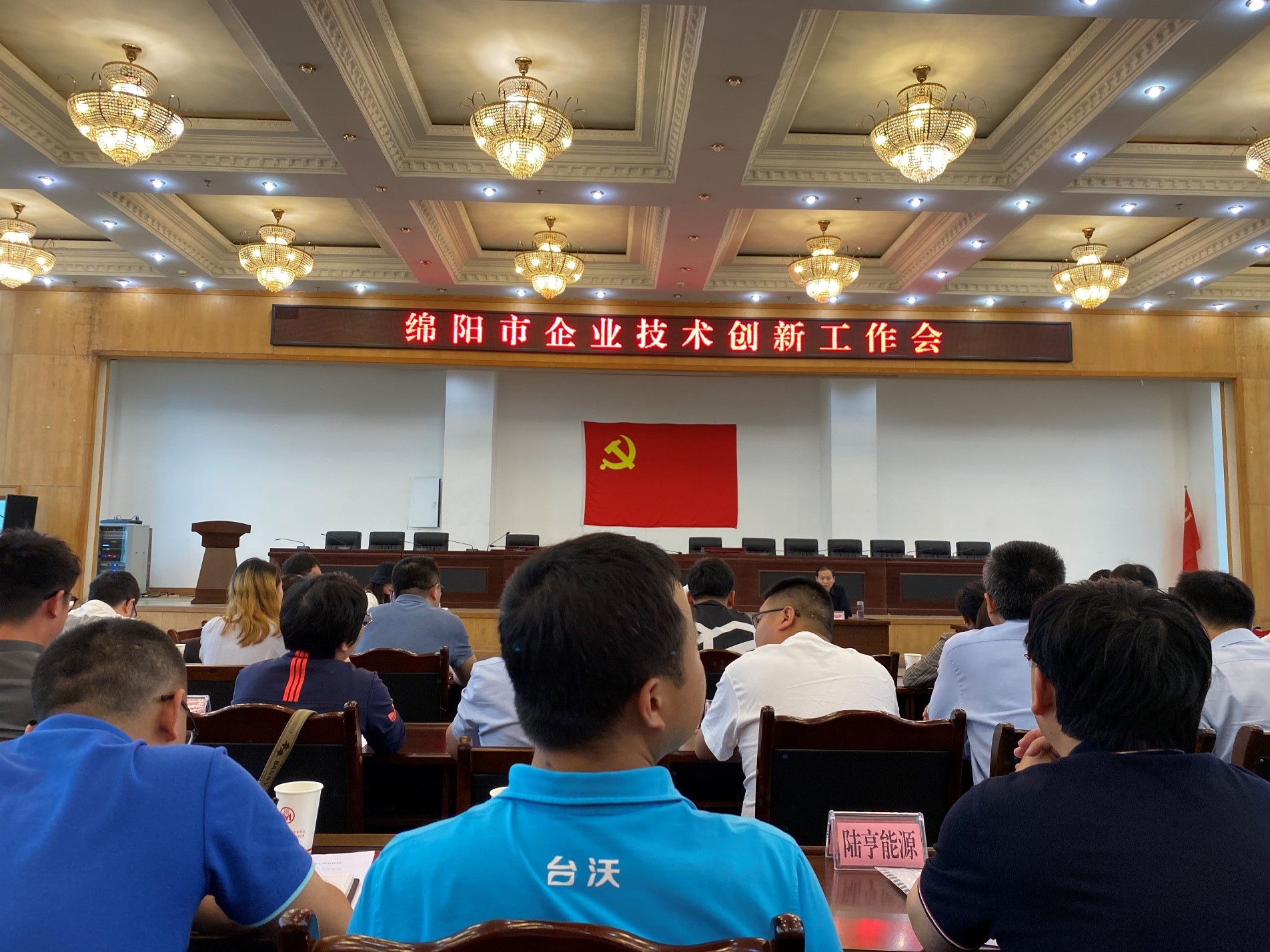 捷報|四川振通檢測股份有限公司被認定為綿陽市企業(yè)技術(shù)中心 捷報|四川振通檢測股份有限公司被認定為綿陽市企業(yè)技術(shù)中心