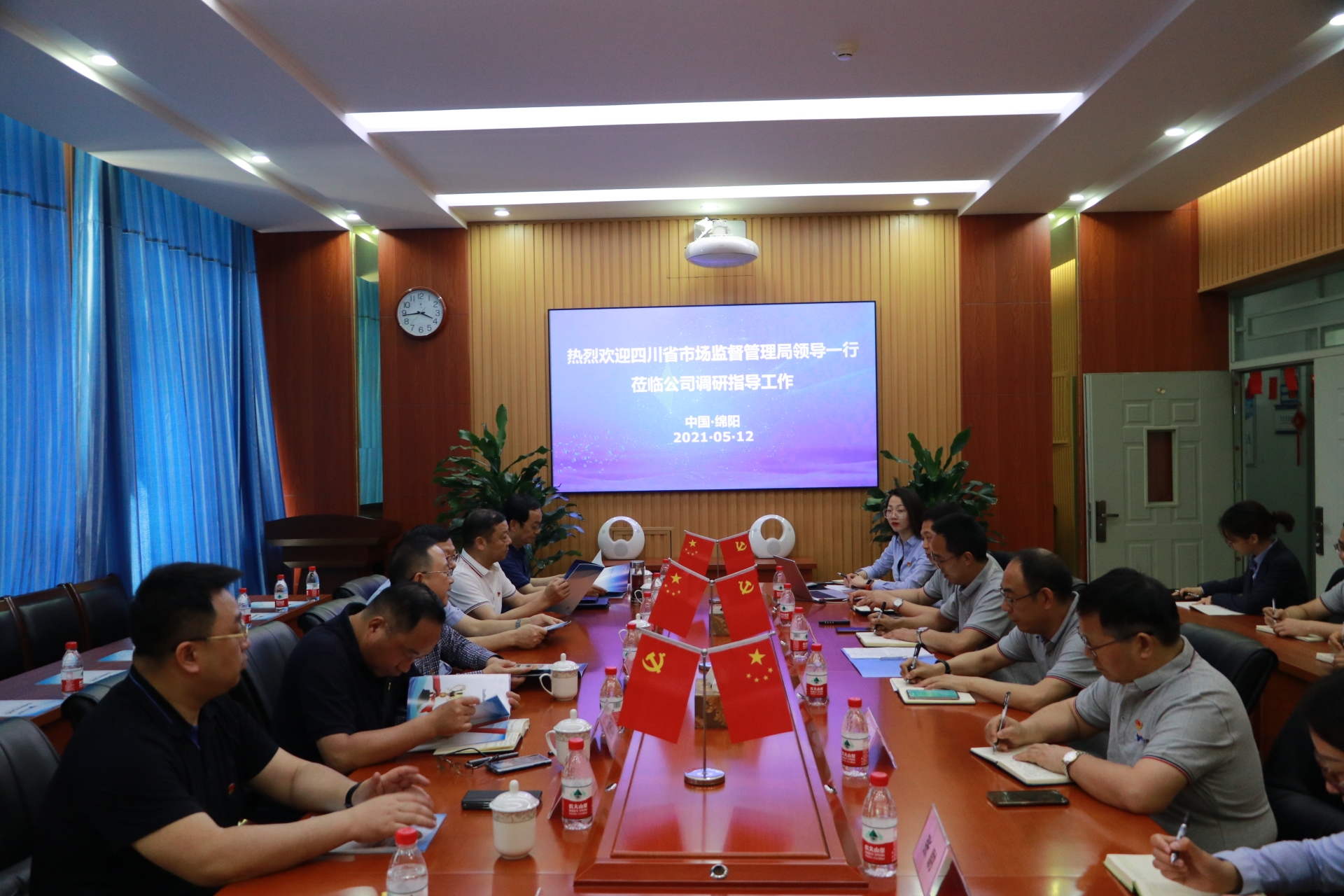 四川省市場(chǎng)監(jiān)督管理局領(lǐng)導(dǎo)蒞臨公司調(diào)研指導(dǎo) 四川省市場(chǎng)監(jiān)督管理局領(lǐng)導(dǎo)蒞臨公司調(diào)研指導(dǎo)