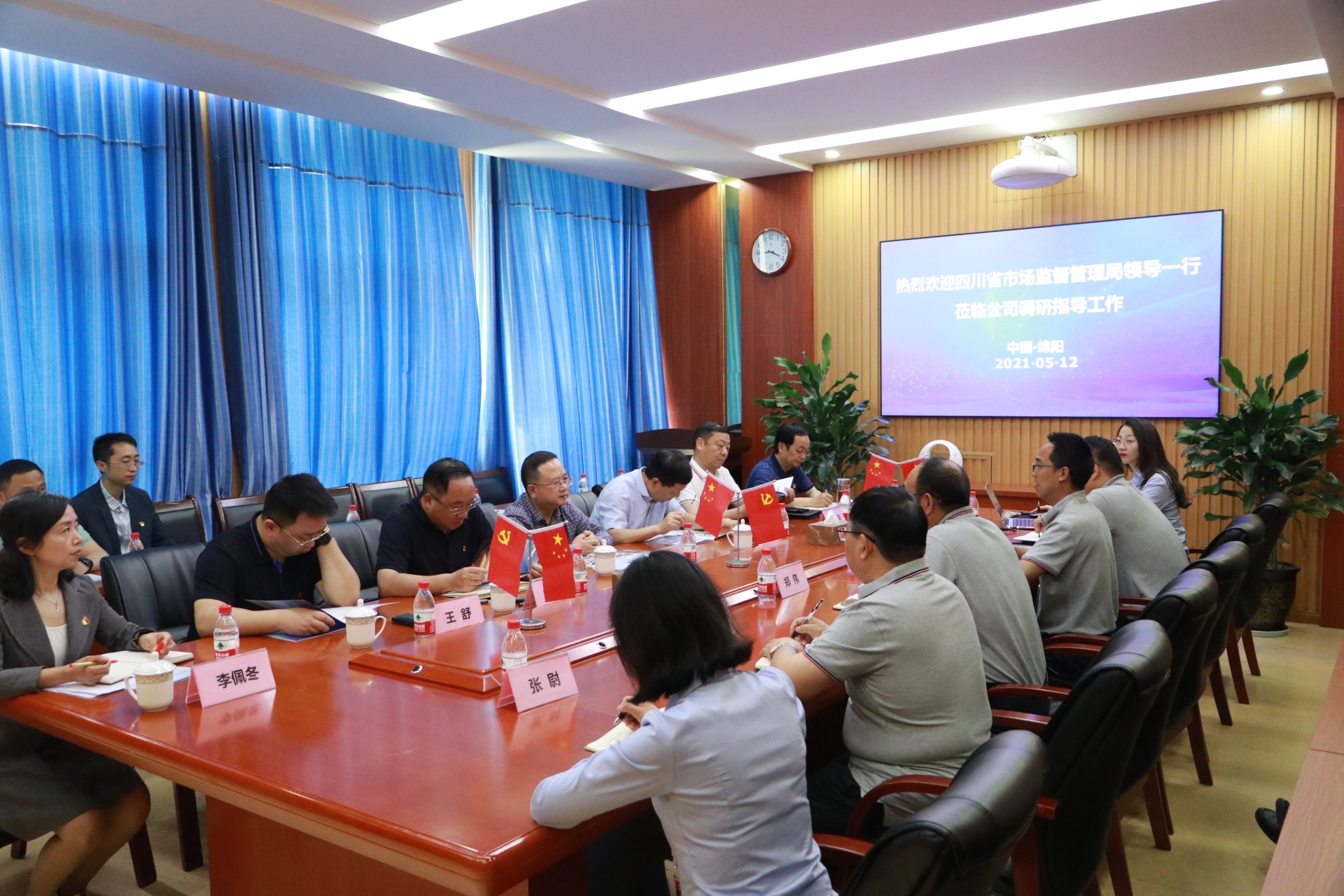 四川省市場(chǎng)監(jiān)督管理局領(lǐng)導(dǎo)蒞臨公司調(diào)研指導(dǎo) 四川省市場(chǎng)監(jiān)督管理局領(lǐng)導(dǎo)蒞臨公司調(diào)研指導(dǎo)