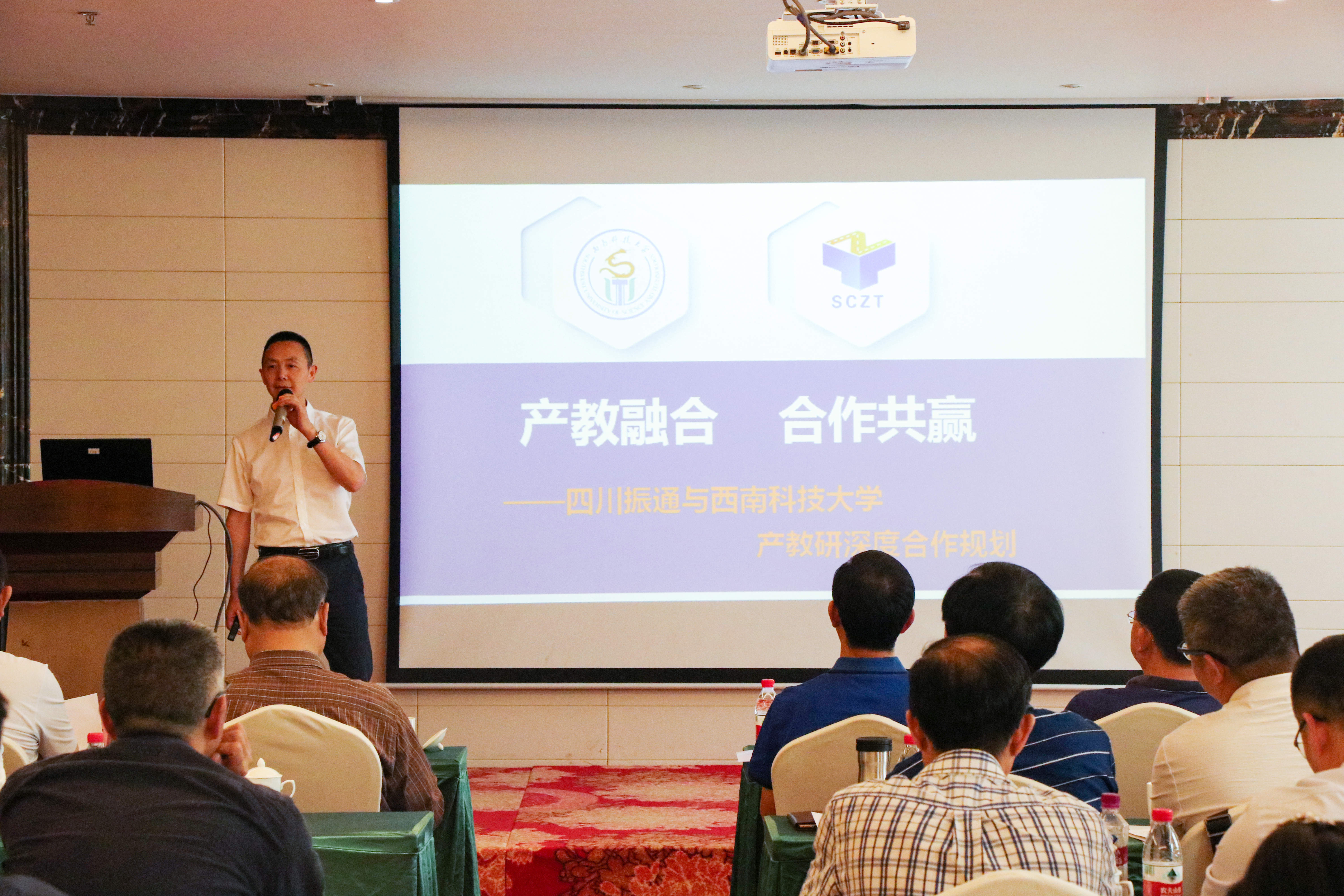 產(chǎn)教融合 協(xié)同創(chuàng)新|四川振通支持承辦西南科大學(xué)術(shù)交流研討會取得圓滿成功 產(chǎn)教融合 協(xié)同創(chuàng)新|四川振通支持承辦西南科大學(xué)術(shù)交流研討會取得圓滿成功