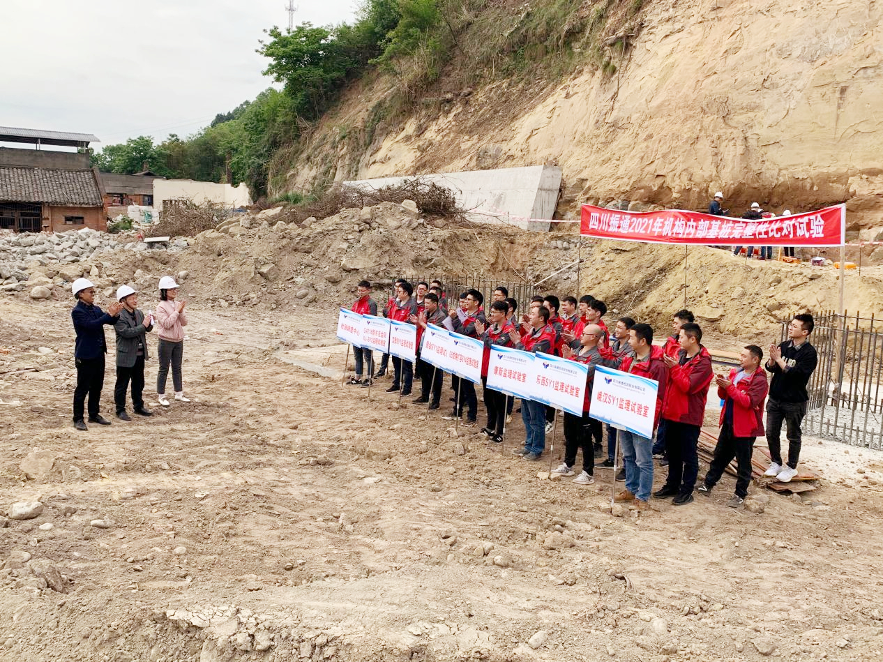 2021年四川振通檢測股份有限公司內(nèi)部基樁完整性比對試驗(yàn)活動成功舉辦