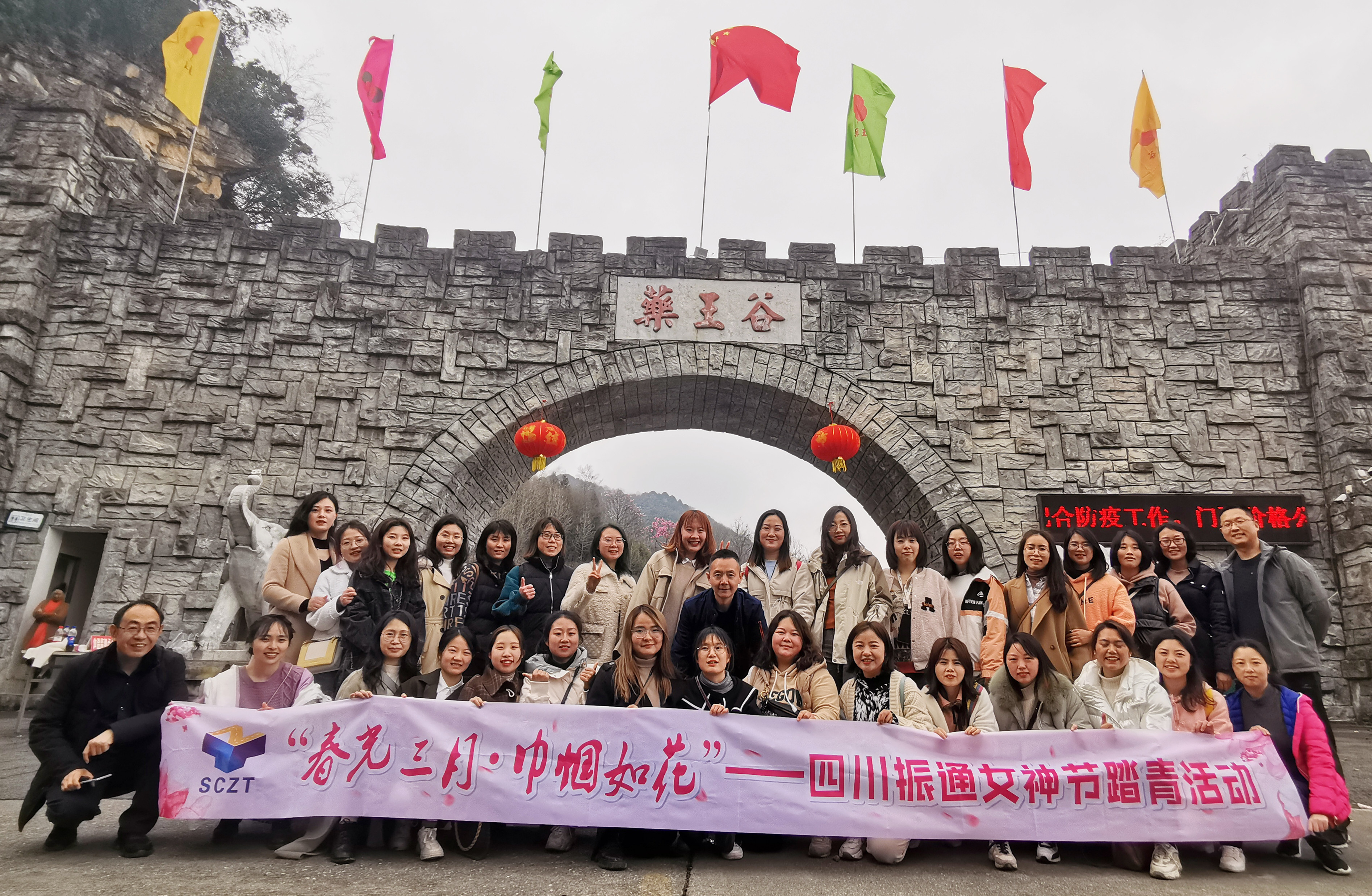 春光三月·巾幗如花  ——四川振通女神節(jié)踏青活動(dòng)圓滿(mǎn)結(jié)束