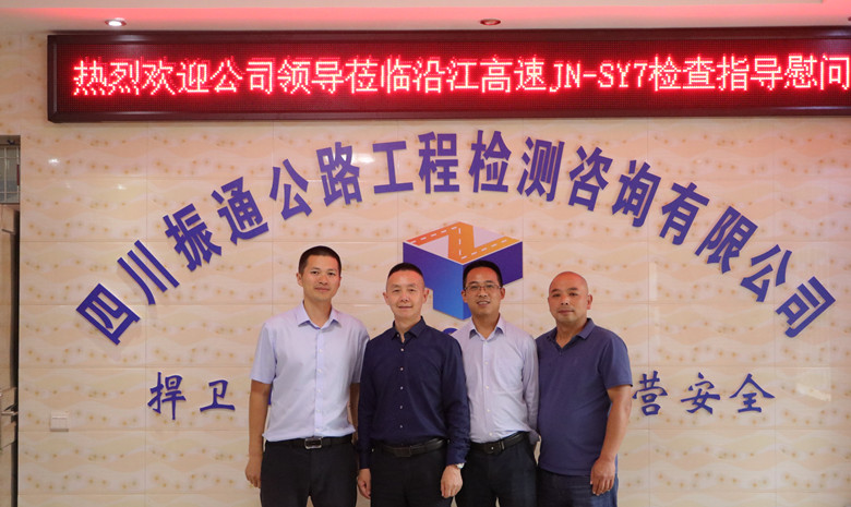 公司董事長(zhǎng)杜義祥一行深入一線調(diào)研指導(dǎo)工作 公司董事長(zhǎng)杜義祥一行深入一線調(diào)研指導(dǎo)工作