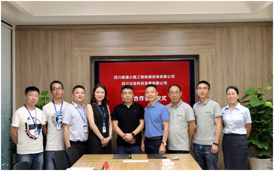 合作共贏——四川振通與四川云檢簽署戰(zhàn)略合作協(xié)議 合作共贏——四川振通與四川云檢簽署戰(zhàn)略合作協(xié)議