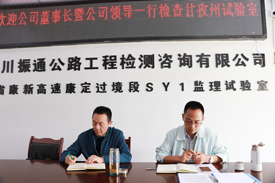 董事長杜義祥深入甘孜一線檢查指導(dǎo)工作 董事長杜義祥深入甘孜一線檢查指導(dǎo)工作