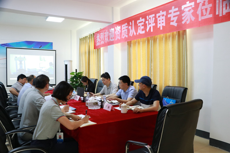 公司成都分場(chǎng)所順利通過資質(zhì)認(rèn)定現(xiàn)場(chǎng)評(píng)審 公司成都分場(chǎng)所順利通過資質(zhì)認(rèn)定現(xiàn)場(chǎng)評(píng)審