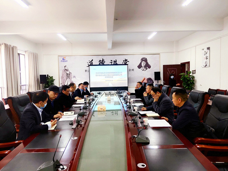 攜手開(kāi)拓 合作共贏——四川振通與貴州黔程弘景工程咨詢有限責(zé)任公司簽訂合作框架協(xié)議 攜手開(kāi)拓 合作共贏——四川振通與貴州黔程弘景工程咨詢有限責(zé)任公司簽訂合作框架協(xié)議