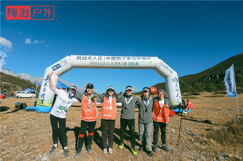 走茶馬古道 煉最強團隊 走茶馬古道 煉最強團隊