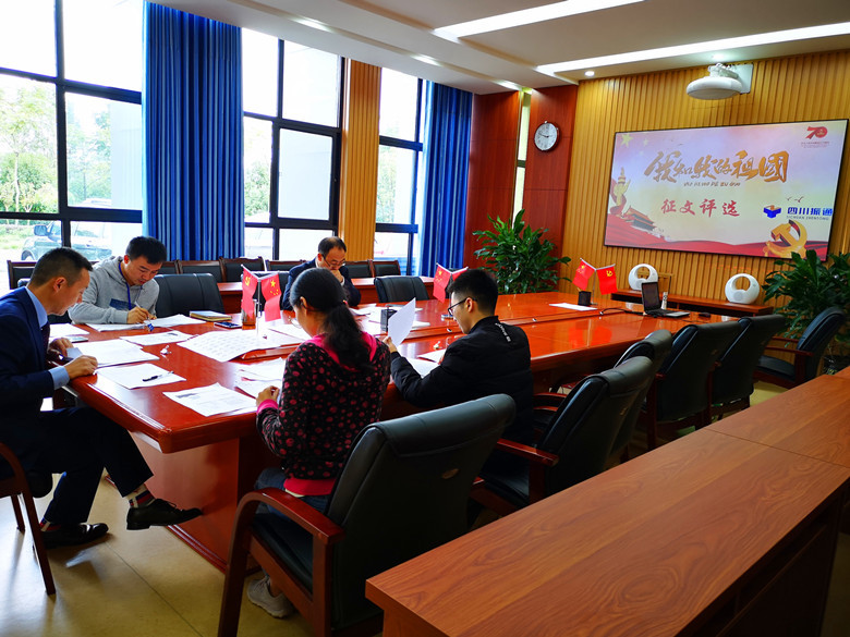 國(guó)慶70周年系列主題活動(dòng)總結(jié)表彰大會(huì)