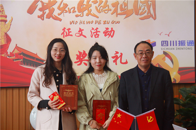 國(guó)慶70周年系列主題活動(dòng)總結(jié)表彰大會(huì)