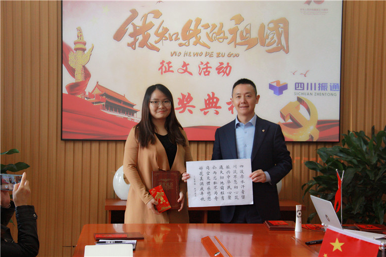 國(guó)慶70周年系列主題活動(dòng)總結(jié)表彰大會(huì)