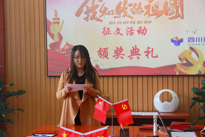 國(guó)慶70周年系列主題活動(dòng)總結(jié)表彰大會(huì)