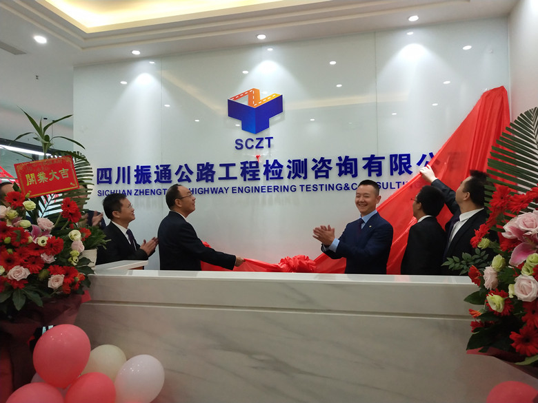 公司成都辦事處揭牌儀式圓滿舉行 公司成都辦事處揭牌儀式圓滿舉行