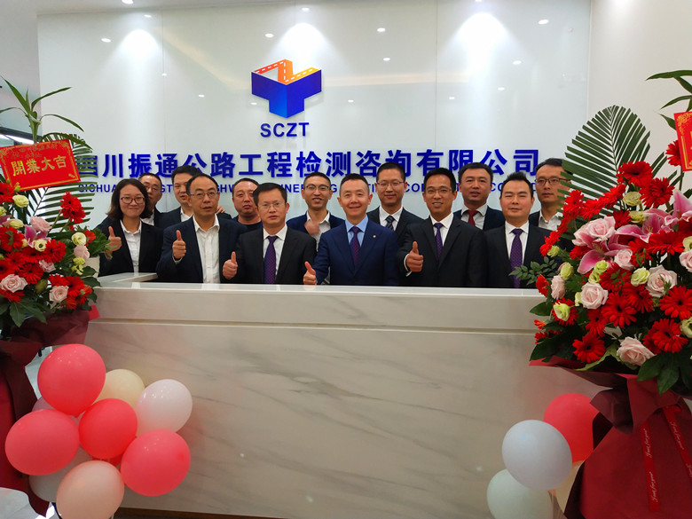 公司成都辦事處揭牌儀式圓滿舉行 公司成都辦事處揭牌儀式圓滿舉行