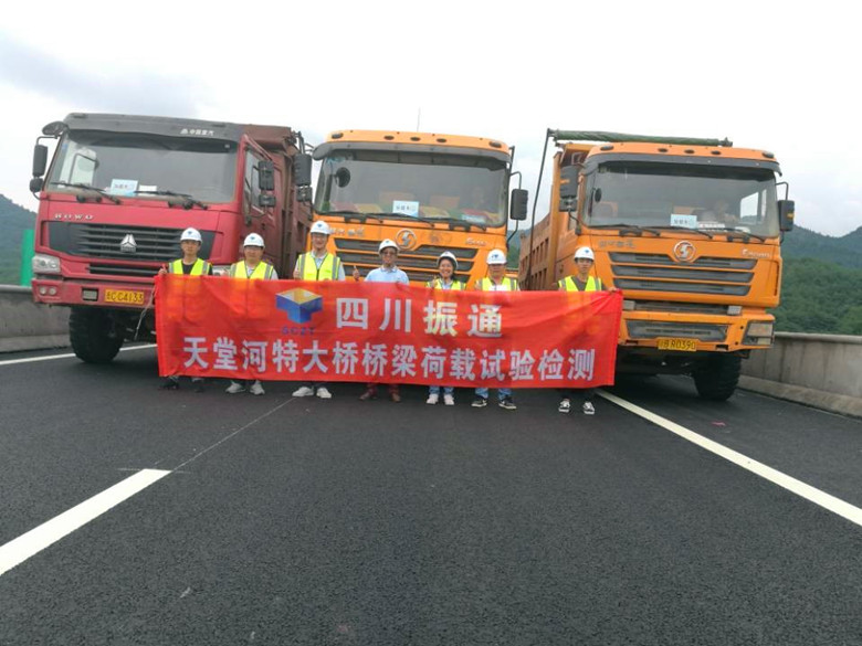 公司成功開展敘古高速公路天堂河特大橋荷載試驗(yàn) 公司成功開展敘古高速公路天堂河特大橋荷載試驗(yàn)
