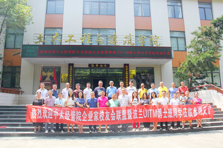 交流互訪 合作共贏 ——暨中太經(jīng)管院企業(yè)家校友會聯(lián)盟交流互訪 交流互訪 合作共贏 ——暨中太經(jīng)管院企業(yè)家校友會聯(lián)盟交流互訪