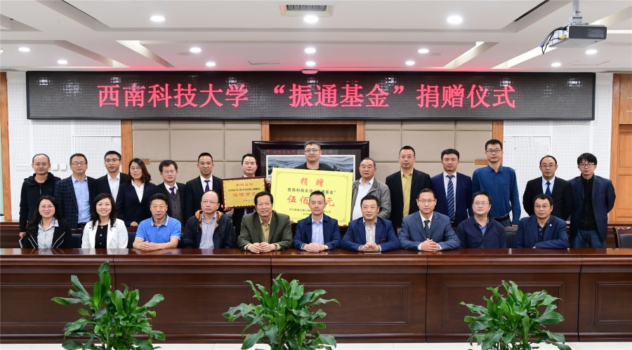 公司500萬(wàn)“振通基金”簽約儀式順利舉行 公司500萬(wàn)“振通基金”簽約儀式順利舉行