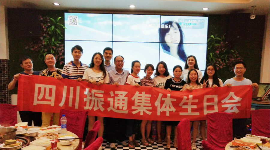 2018年第二季度集體生日會順利舉行 2018年第二季度集體生日會順利舉行