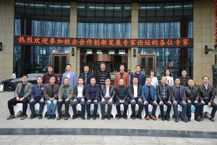 公司成功舉辦校企合作創(chuàng)新發(fā)展專(zhuān)家論壇 公司成功舉辦校企合作創(chuàng)新發(fā)展專(zhuān)家論壇