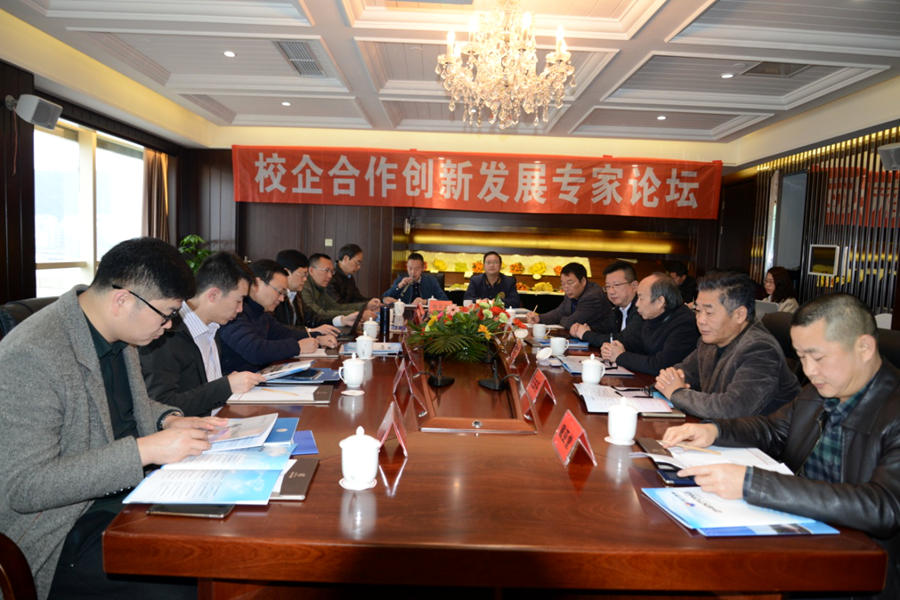 公司成功舉辦校企合作創(chuàng)新發(fā)展專(zhuān)家論壇 公司成功舉辦校企合作創(chuàng)新發(fā)展專(zhuān)家論壇