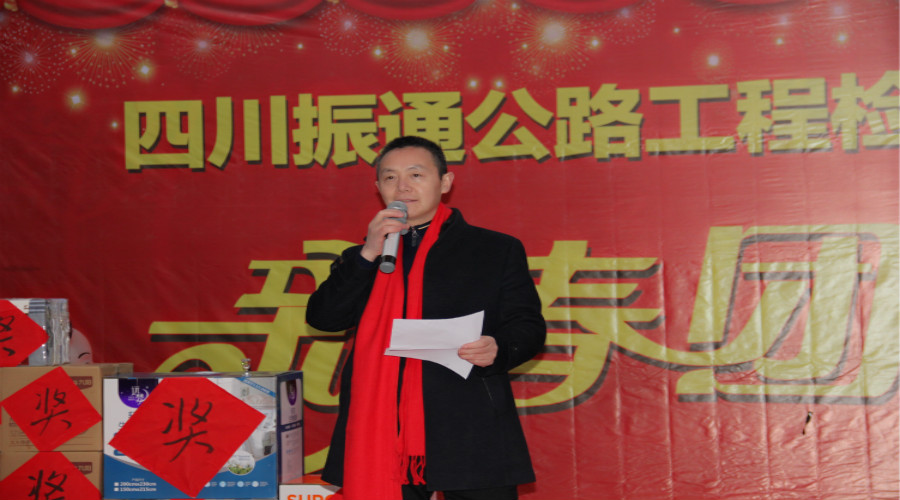 公司成功舉辦2018年新春團(tuán)拜會 公司成功舉辦2018年新春團(tuán)拜會