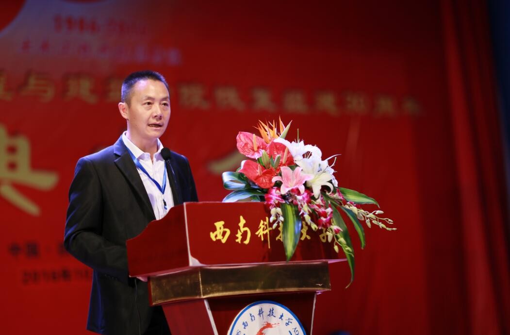 我公司參加西南科技大學土木工程與建筑學院恢復組建30周年慶典 我公司參加西南科技大學土木工程與建筑學院恢復組建30周年慶典