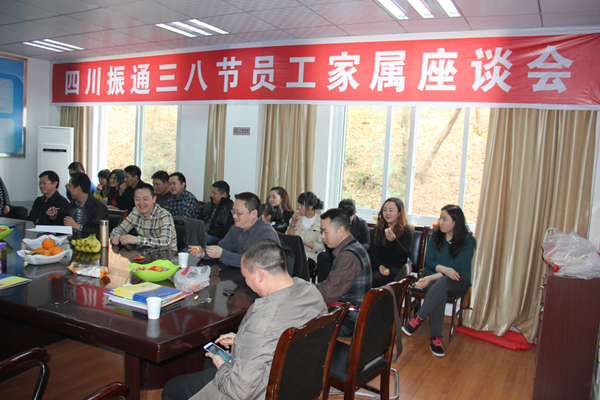 我公司開(kāi)展“三八”婦女節(jié)專題活動(dòng)