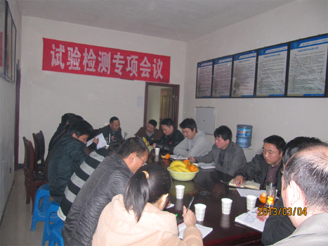 我公司桃巴高速JL2監(jiān)理試驗室召開試驗檢測專題會