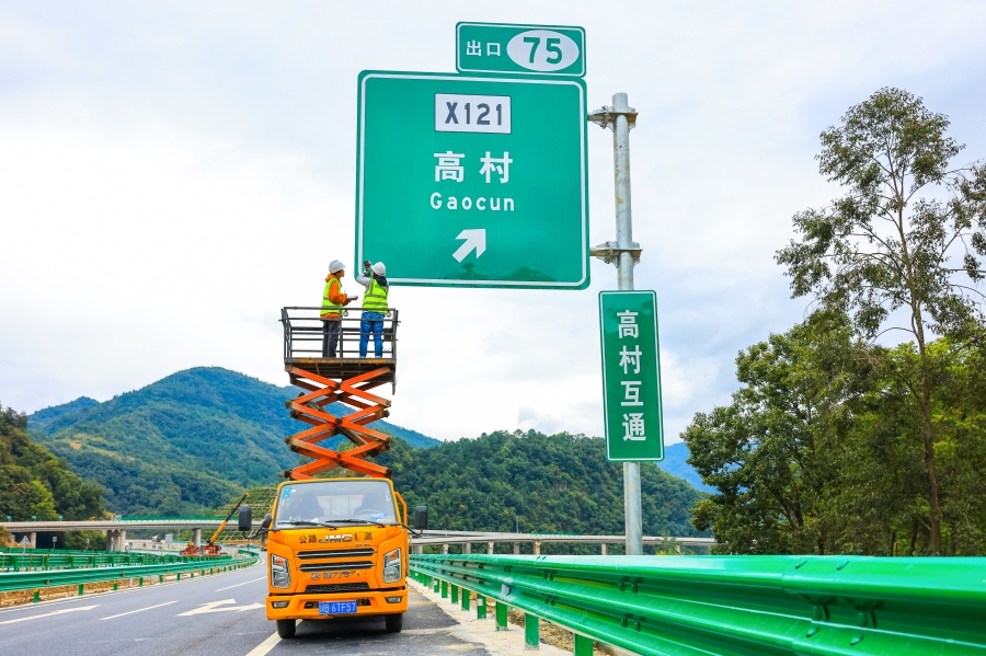 完美收官-公司參建的德會高速、廣平高速平武段建成通車！