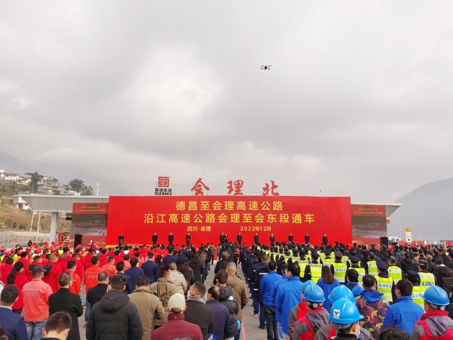 完美收官-公司參建的德會高速、廣平高速平武段建成通車！