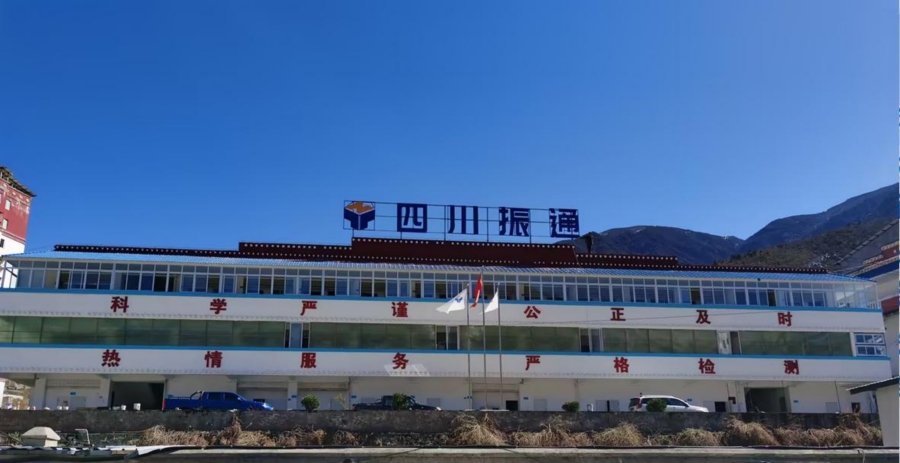 四川振通G4218線康定至新都橋高速公路SY3監(jiān)理試驗室順利通過驗收 四川振通G4218線康定至新都橋高速公路SY3監(jiān)理試驗室順利通過驗收