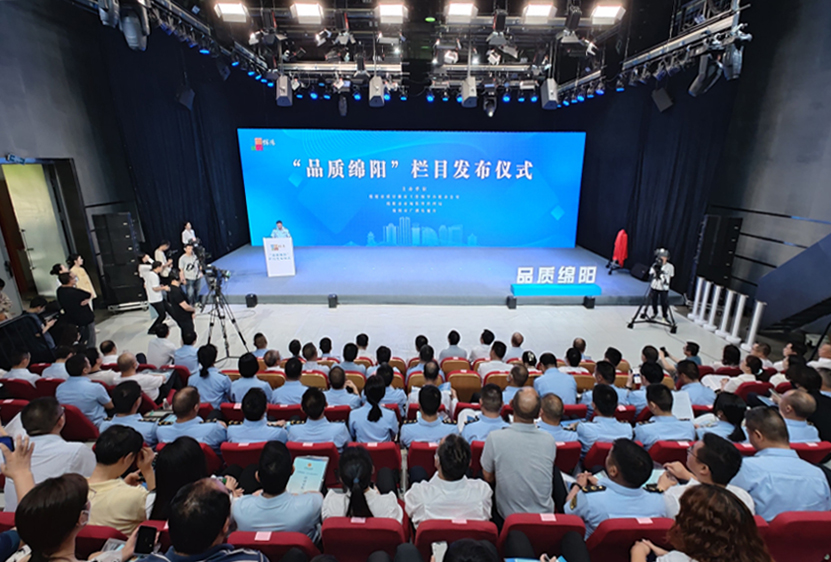 質(zhì)量強(qiáng)企┃四川振通入選首批“品質(zhì)綿陽”十大創(chuàng)新案例 質(zhì)量強(qiáng)企┃四川振通入選首批“品質(zhì)綿陽”十大創(chuàng)新案例