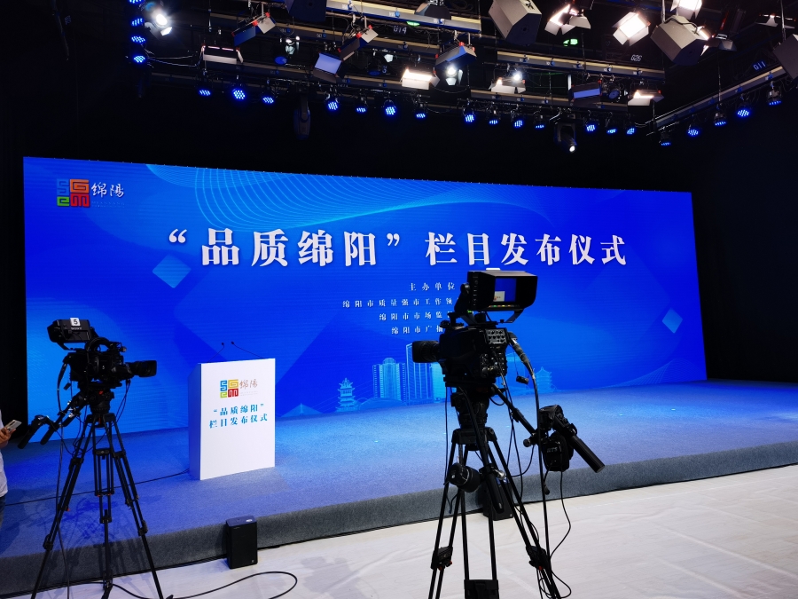 質(zhì)量強(qiáng)企┃四川振通入選首批“品質(zhì)綿陽”十大創(chuàng)新案例 質(zhì)量強(qiáng)企┃四川振通入選首批“品質(zhì)綿陽”十大創(chuàng)新案例